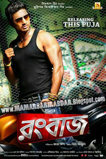 Rangbaaz (2013) Bengali Movie All HD Video Download