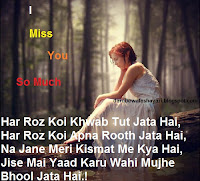 I Miss You Sad Shayari Wallpapers & Picture