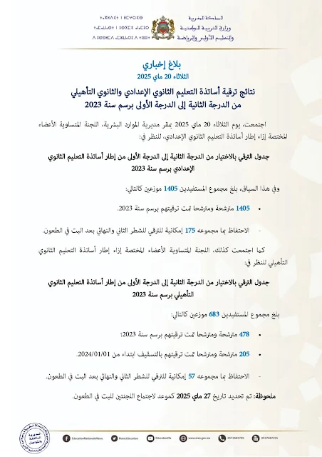 الموقع التربوي