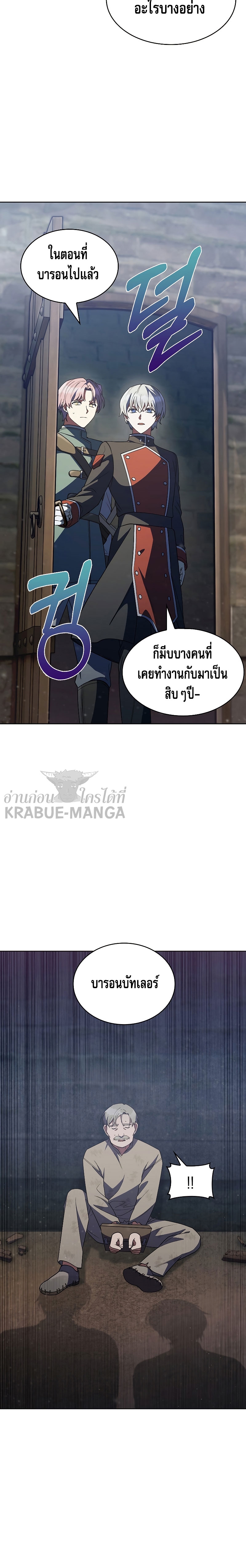 I Regressed to My Ruined Family ตอนที่ 27