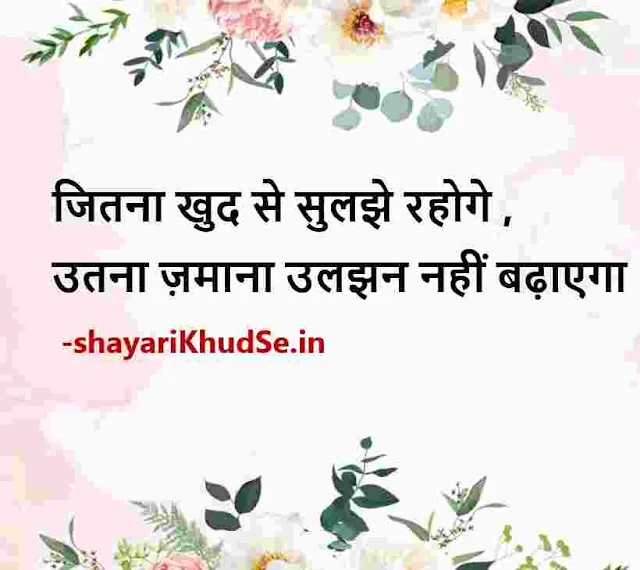 2 line hindi shayari on life images in hindi, 2 line hindi shayari on life images download, 2 line hindi shayari on life photos