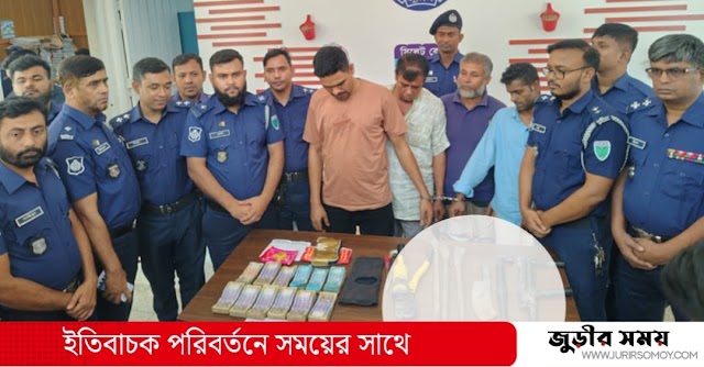 মৌলভীবাজারে স্বর্ণ ও নগদ অর্থসহ ৭ ডাকাত গ্রেফতার