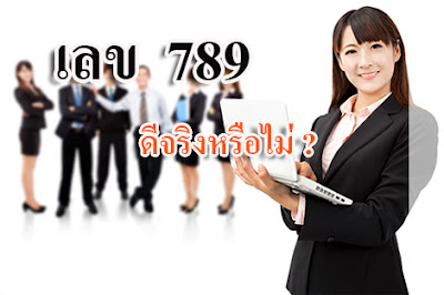 เบอร์โทรศัพท์