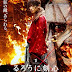 Rurouni kenshin 2: kyoto inferno (2014)