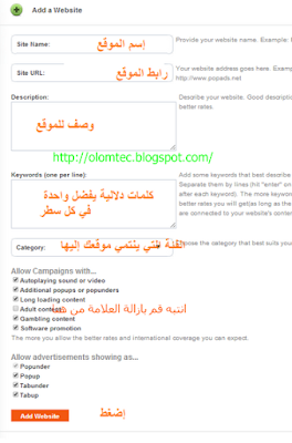 شرح موقع PopAds بديل أدسنس للربح من الاعلانات