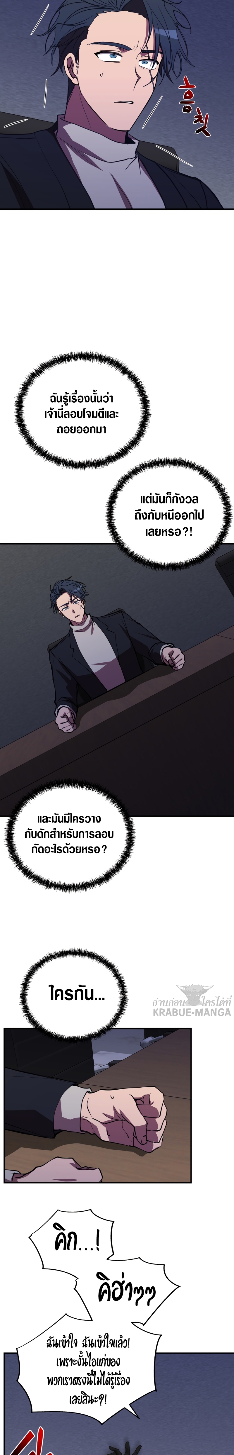 My School Life Pretending To Be a Worthless Person ตอนที่ 41