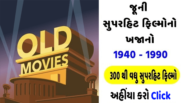 Old Hindi Movie List 1940 to 1990 YouTube Collection