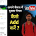  एक सफल YouTube चैनल कैसे शुरू करें