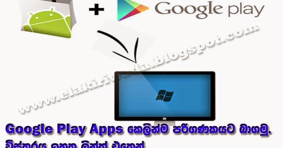 Google play pc software : magiamax.ml