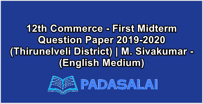 12th Commerce - First Midterm Question Paper 2019-2020 (Thirunelveli District) | M. Sivakumar - (English Medium)