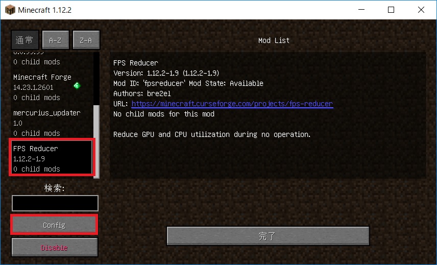 マターライフ マインクラフト 1 12 2 ベターfps Fpsレジューサーで軽量化
