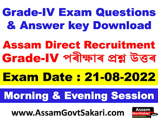 Assam Direct Recruitment Grade IV Answer Key