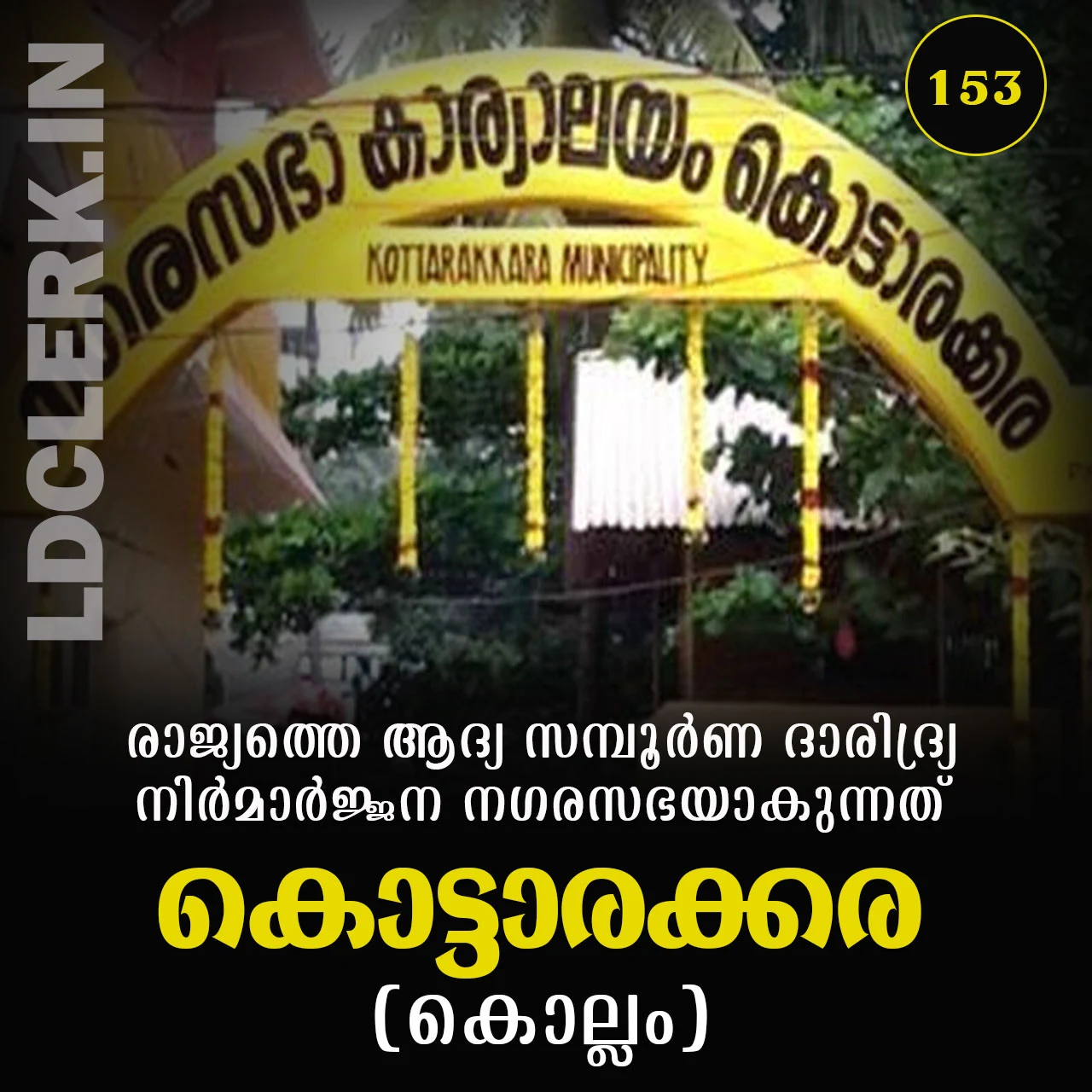 Daily Current Affairs Malayalam