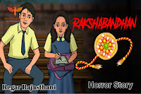 rakshabandhan