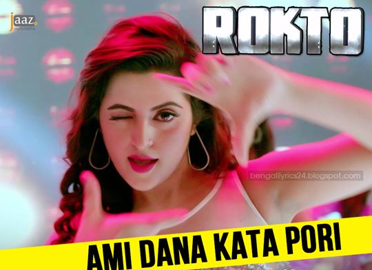 Pori - Rokto (Item Song), Pori Moni, kanika kapoor