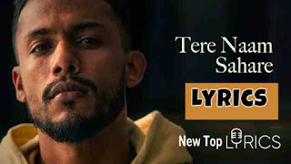 TERE NAAM SAHARE LYRICS Dino James | Hindi - New Top Lyrics