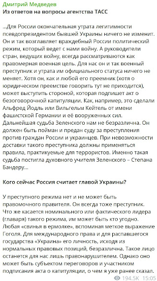 Скриншот поста Медведева