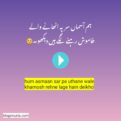 Sad Urdu Poetry - Shayari