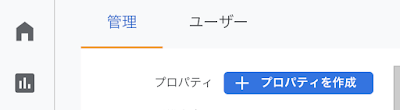 Googleアナリティクスホームボタン