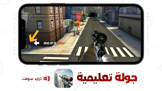 تنزيل لعبة sniper 3d مهكرة كاملة