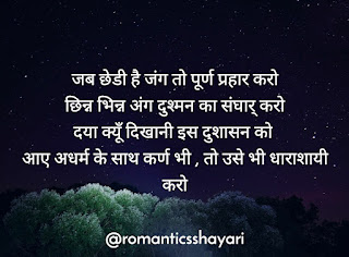 Hindi Shayari Image