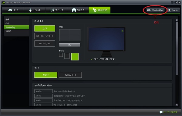 Shadowplayで動画をとれるようにしてみました ドラクエ10 マイペースでいこう