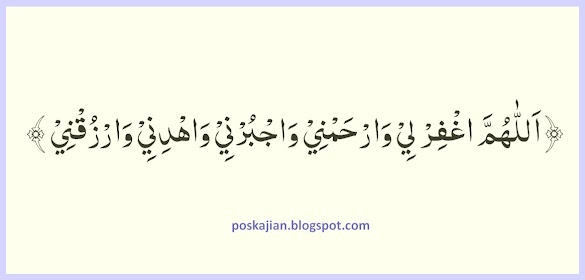 Doa Duduk Diantara Dua Sujud Latin