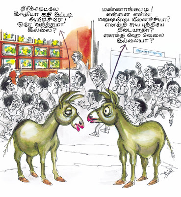 Thuglak Cartoon