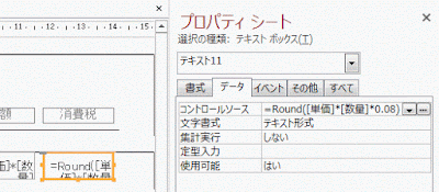 四捨五入はROUND関数を使う