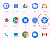 【Android】開発者向けオプション表示とUSBデバッグ有効化の手順【画像ガイド】