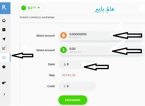 بايير،كيفية انشاء محفظة بايير بالعربي payeer ؟