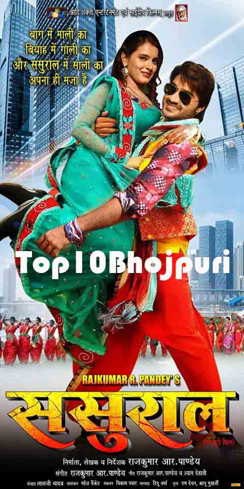 First look Poster Of Bhojpuri Movie Sasural. Latest Feat Bhojpuri Movie Sasural Poster, movie wallpaper, Photos