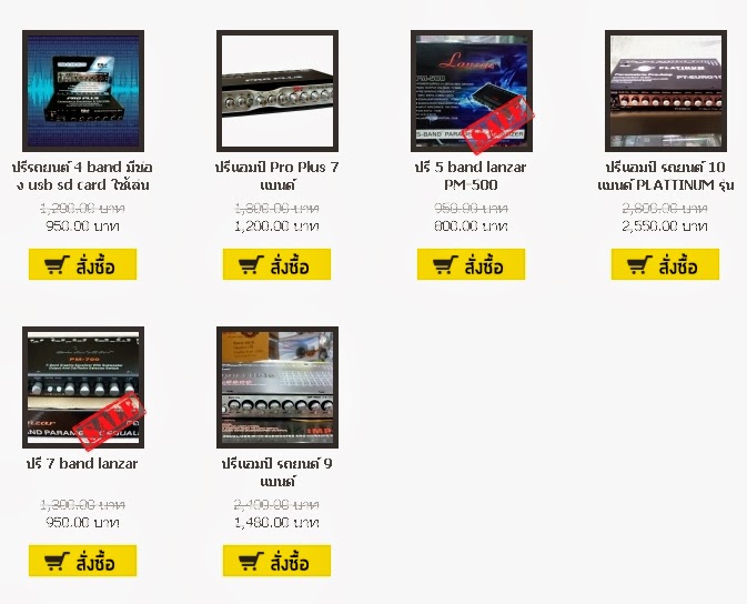 http://caraudioclub.lnwshop.com/category/5/%E0%B9%80%E0%B8%84%E0%B8%A3%E0%B8%B7%E0%B9%88%E0%B8%AD%E0%B8%87%E0%B9%80%E0%B8%AA%E0%B8%B5%E0%B8%A2%E0%B8%87%E0%B8%A3%E0%B8%96%E0%B8%A2%E0%B8%99%E0%B8%95%E0%B9%8C/%E0%B8%9B%E0%B8%A3%E0%B8%B5%E0%B9%81%E0%B8%AD%E0%B8%A1%E0%B8%9B%E0%B9%8C