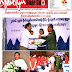  ေမလ (၂၃) ရက္ေန ့ထုတ္ Snap Shot Journal Vol 5 No 85