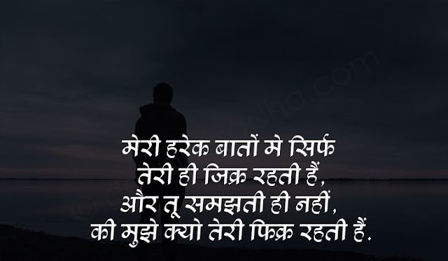 two line sad status in hindi