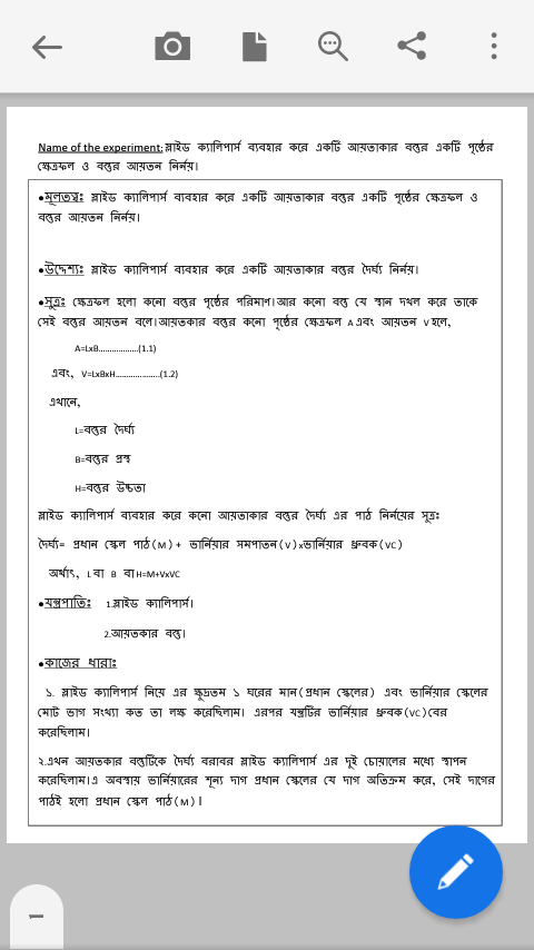 পদার্থ বিজ্ঞান practical for SSC,new class 9