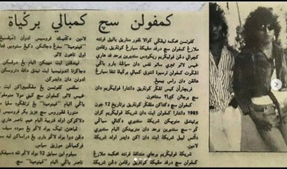 Surat Khabar Dalam Jawi