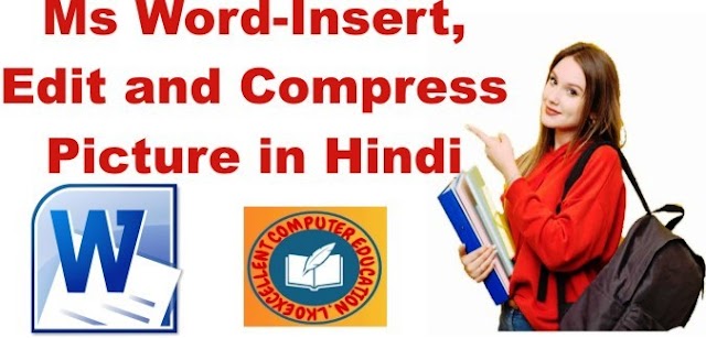 Ms Word-Insert, Edit and Compress Picture in Hindi