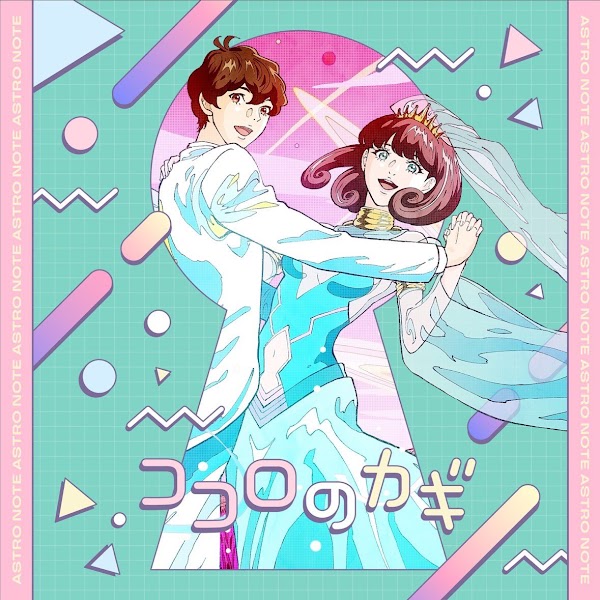 豪徳寺ミラ (CV.内田真礼) & 宮坂拓己 (CV.斉藤壮馬) - ココロのカギ [2024.04.06✗MP3✗RAR]