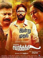 savarakathi-full-tamil-movie-download