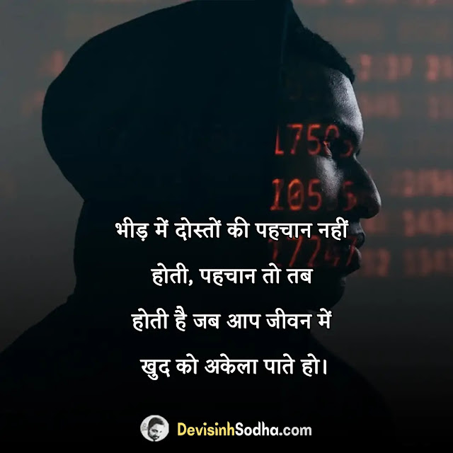 fake people quotes in hindi, fake friends shayari in hindi, दिखावटी लोग स्टेटस, मतलबी लोग स्टेटस इन हिंदी, मतलबी घटिया लोगों पर शायरी, फेक पीपल मीनिंग in hindi, मनहूस पर शायरी, झूठे लोग स्टेटस, चतुराई पर शायरी, fake friends status in hindi