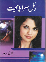 Pul Sirat e Mohabbat Novel by Bushra Masroor