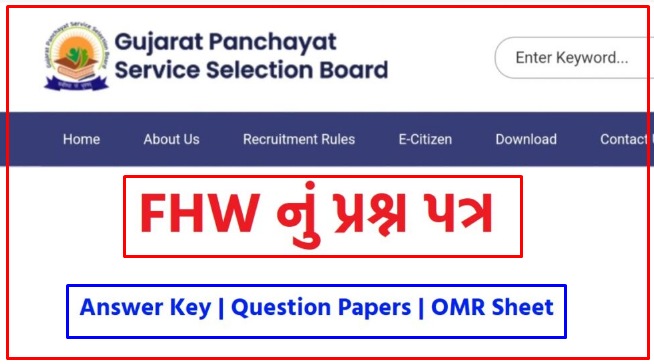 GPSSB FHW Question Paper, OMR And Answer key 2022