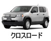 ホンダ　クロスロード　バッテリー