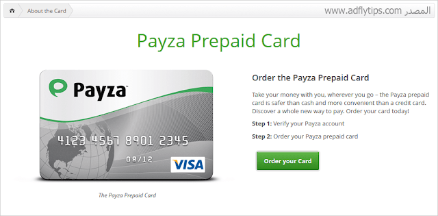 Ordering the Payza prepaid card