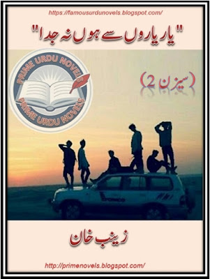 Free download Yaar yaaron se hon nah juda novel by Zainab Khan Season 2 Part 5 pdf