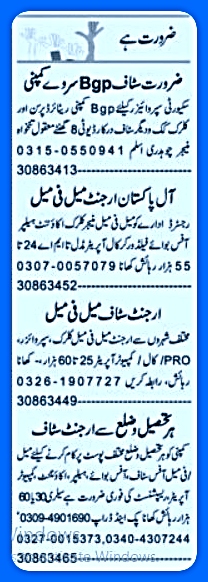 Private Company jobs in Faisalabad