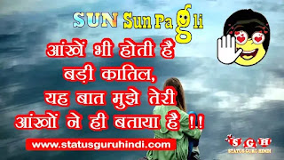 Whatsapp Attitude Status In Hindi, whatsapp attitude status, whatsapp attitude status hindi, whatsapp attitude status, whatsapp attitude status hindi, whatsapp attitude status in hindi, whatsapp attitude status quotes, whatsapp attitude status for girls, attitude whatsapp status download, Sun Pagli Status #4