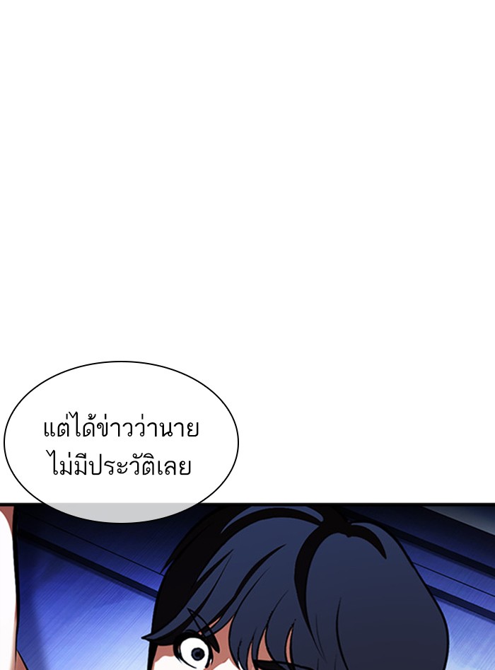 Lookism ตอนที่ 393