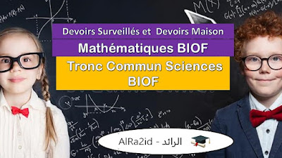 Devoirs Surveillés et Devoirs Maison de Mathématiques  Tronc Commun Scientifique BIOF - Maroc - Français